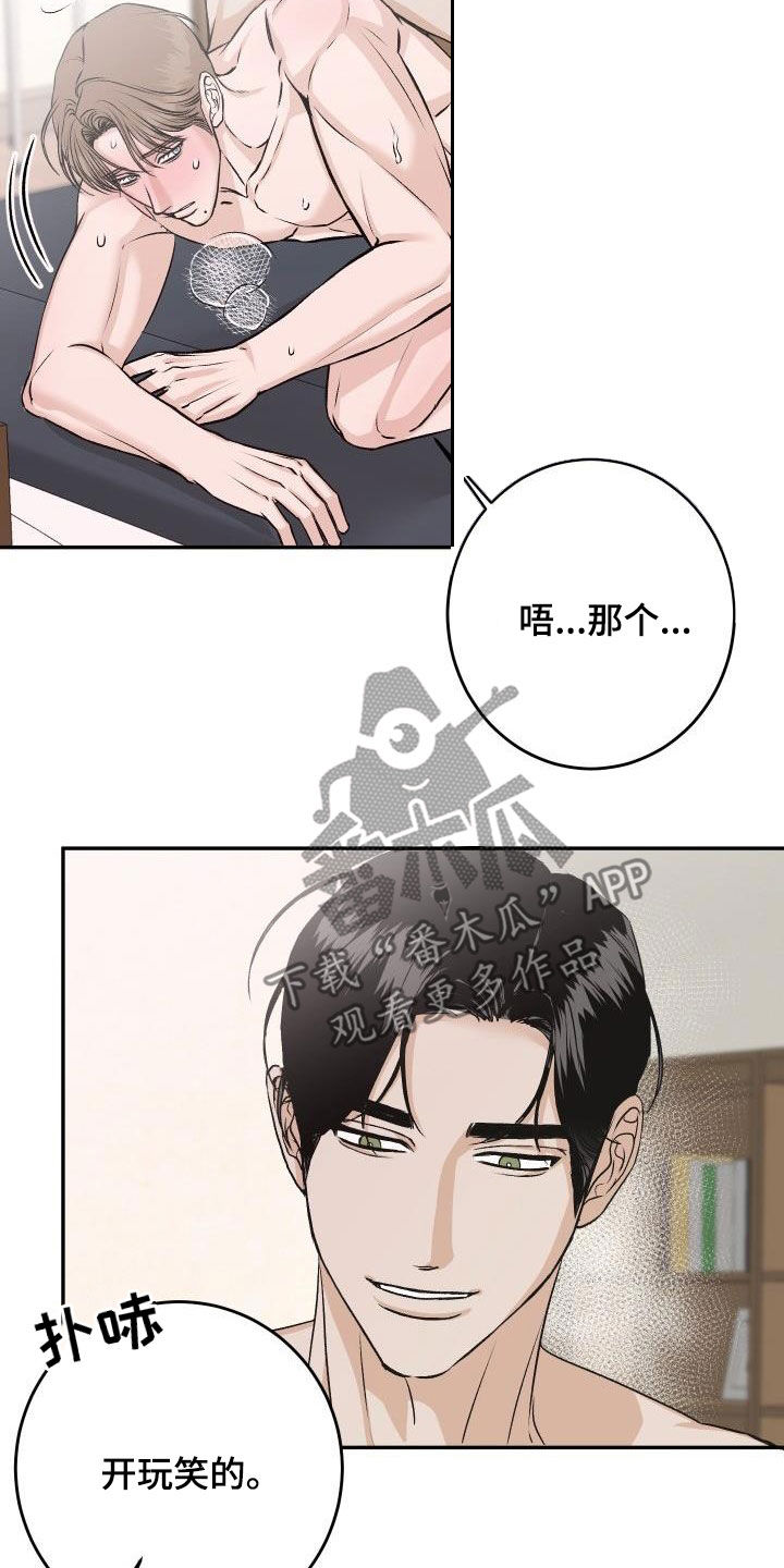 第30章：吓到我了4