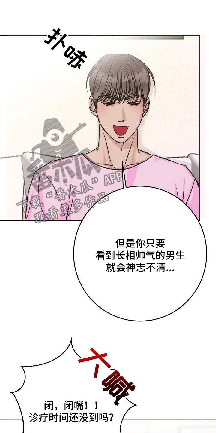 第12章：复诊17