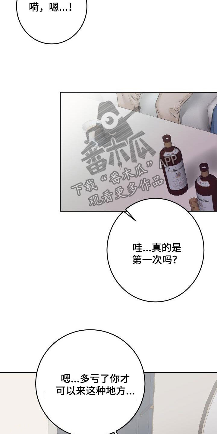 第14章：喝酒20