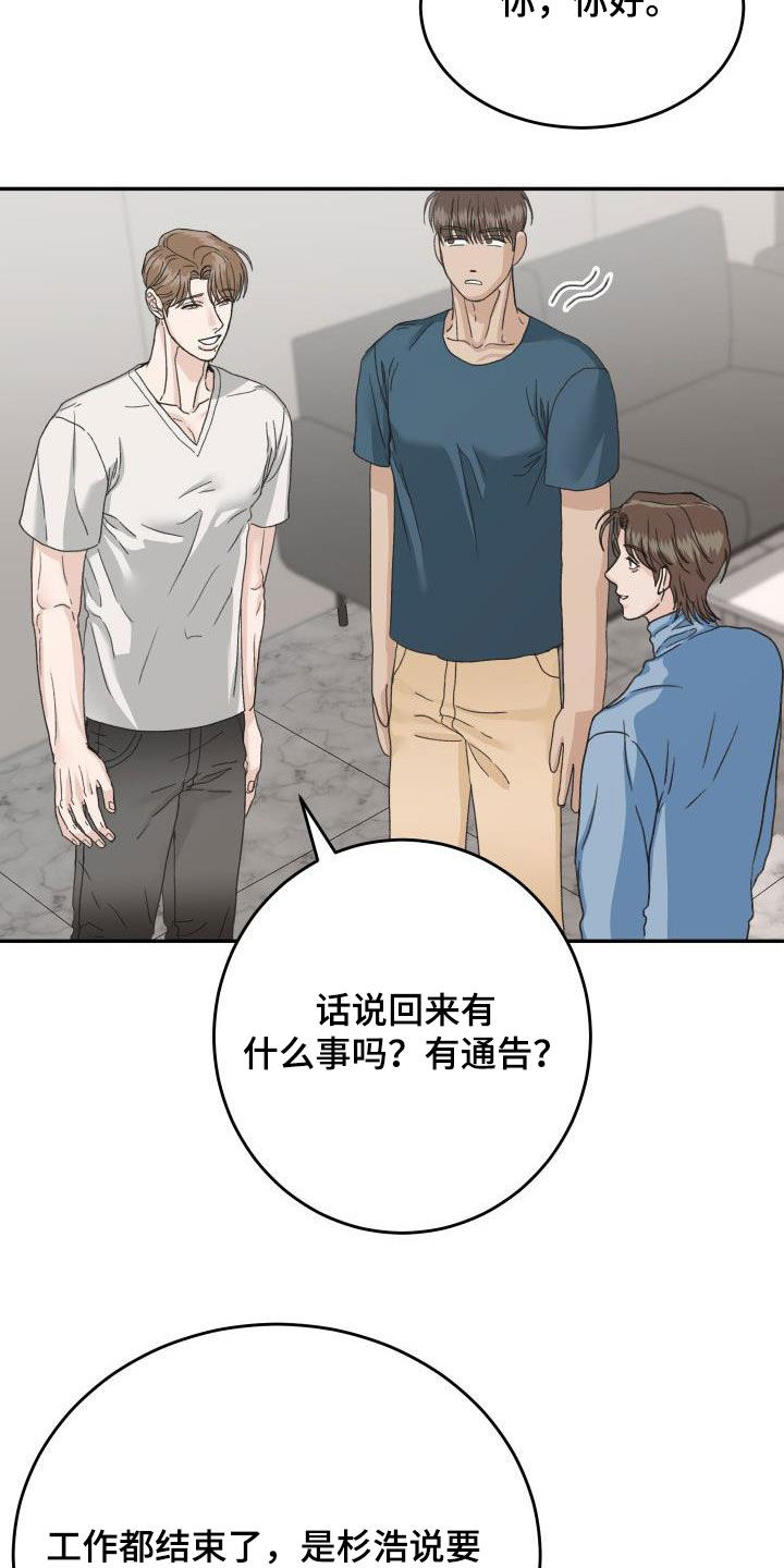 第22章：别烦人16