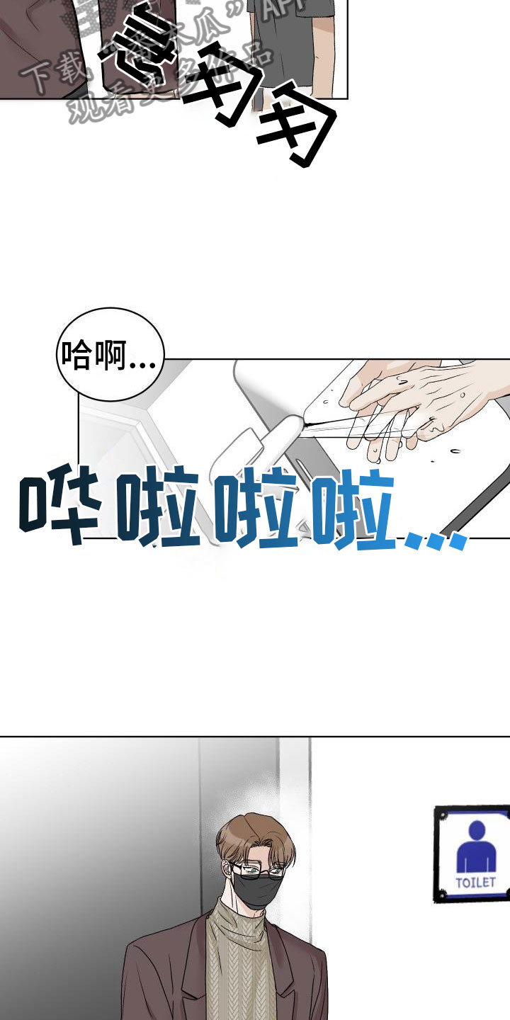 第5章：找碴14