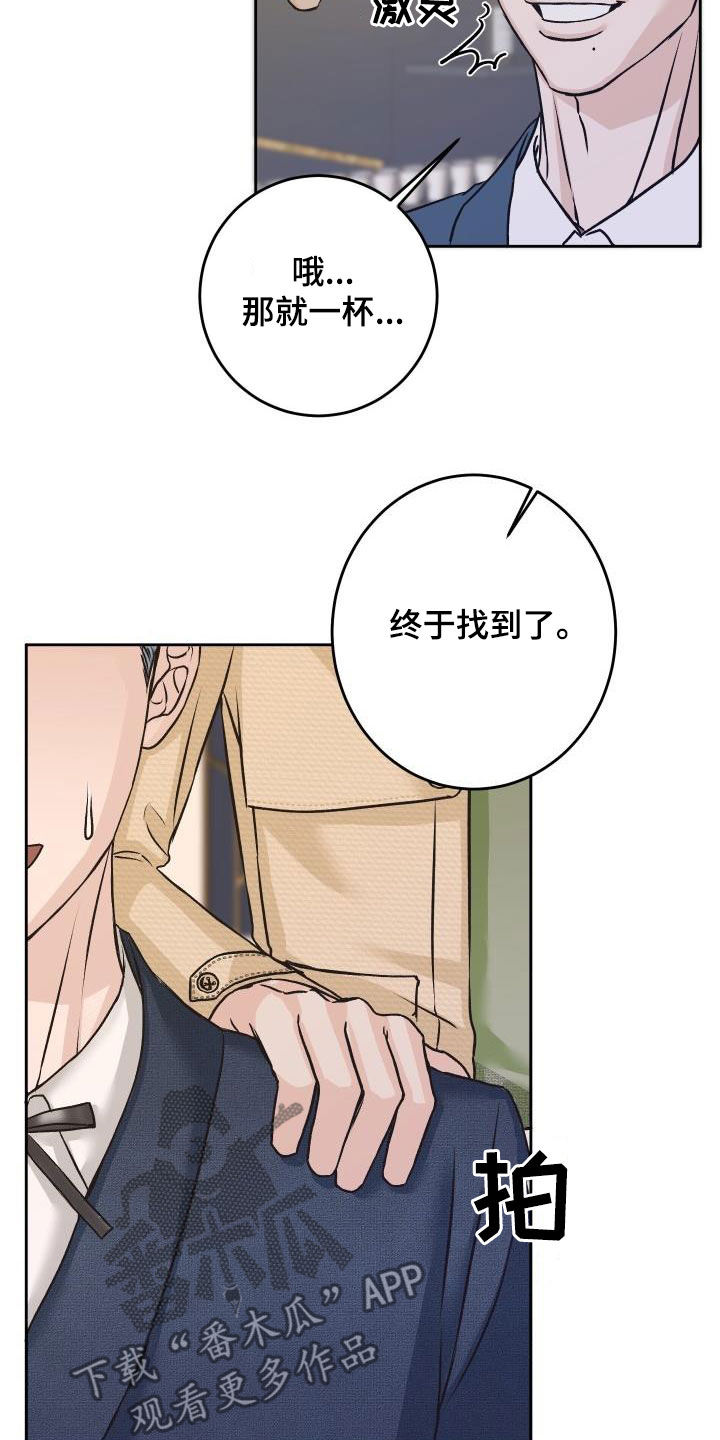 第14章：喝酒15