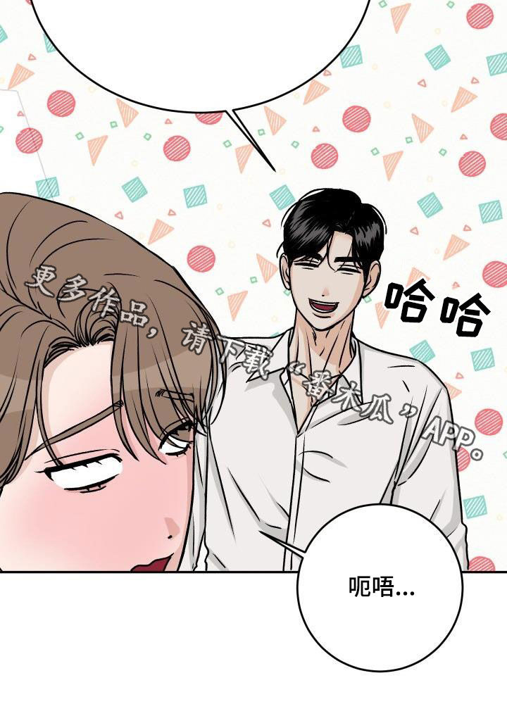第30章：吓到我了16