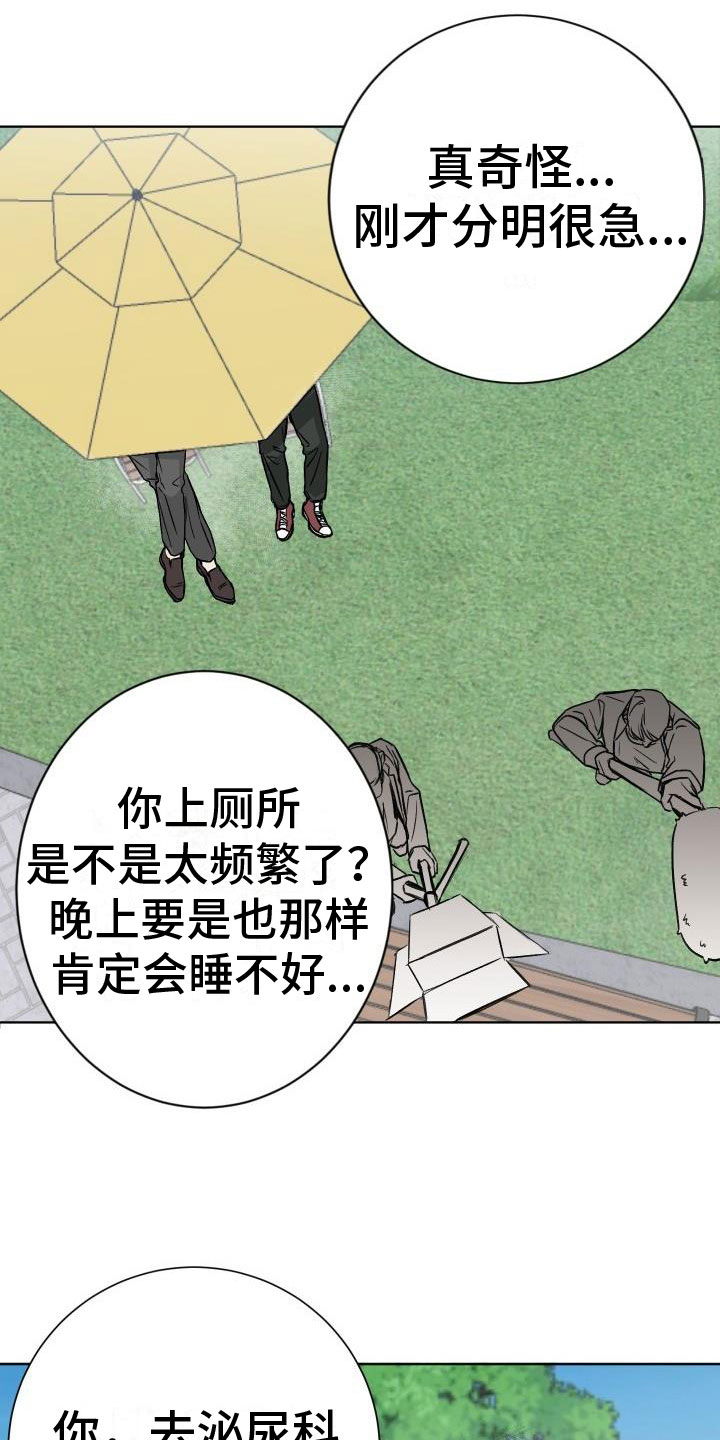 第1章：求医11