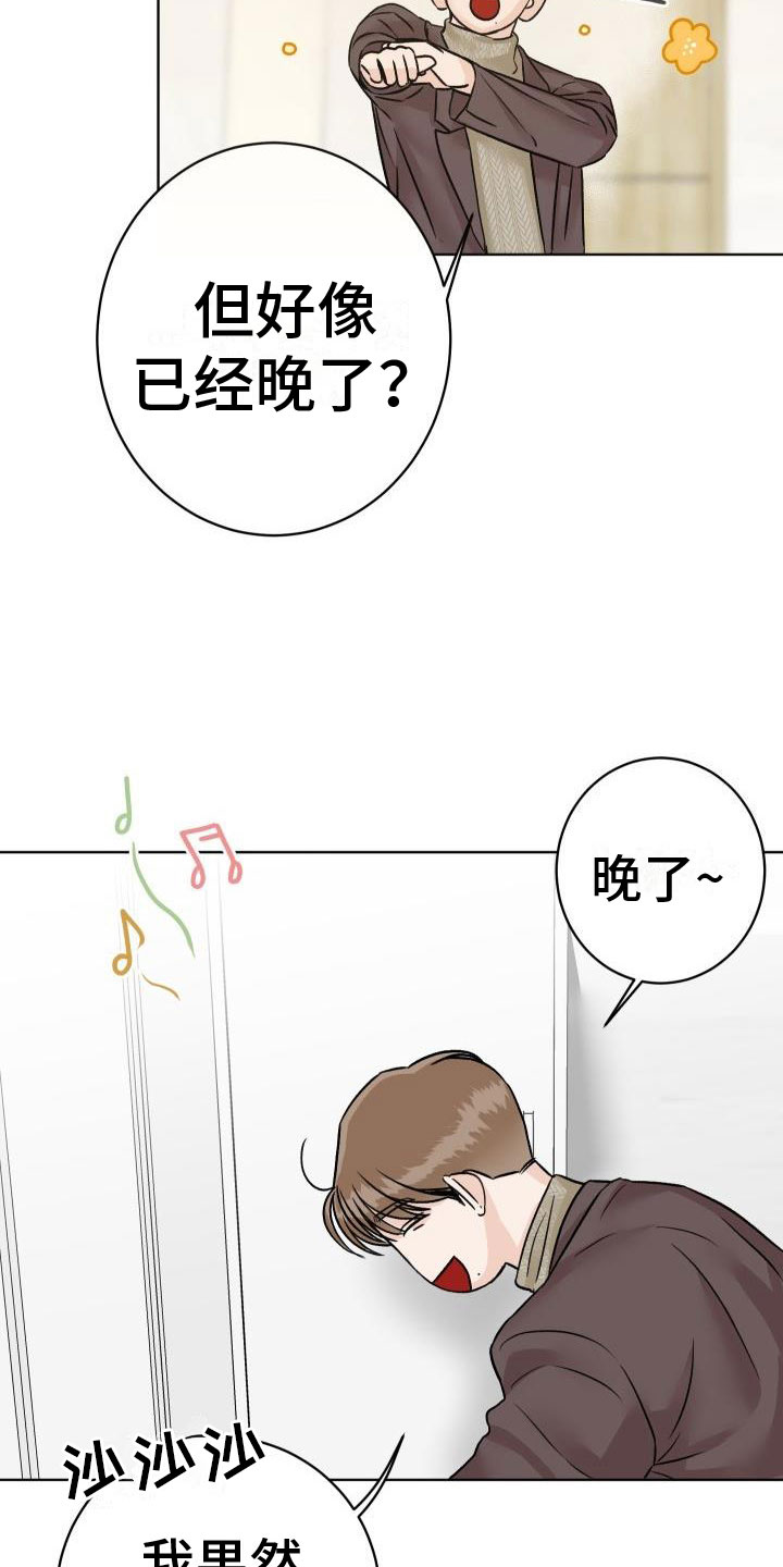 第7章：柜中手铐17