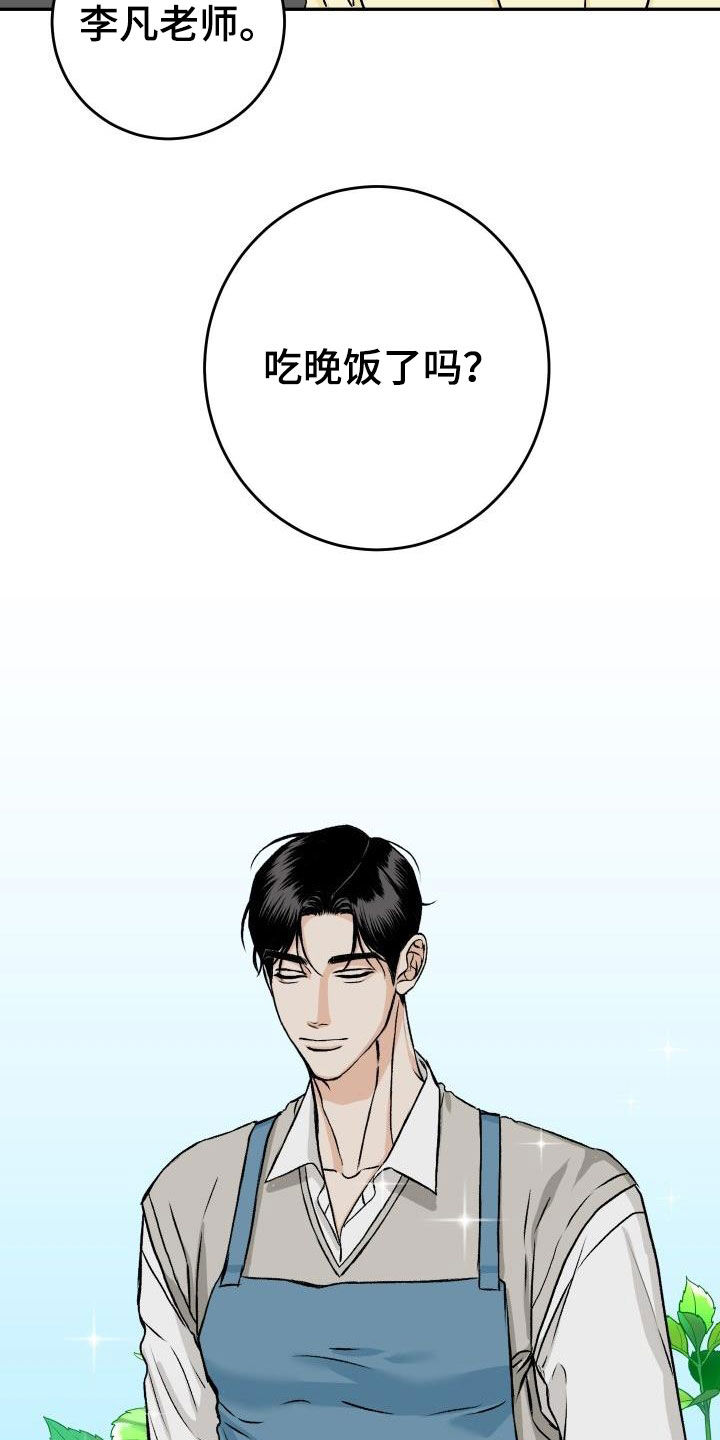 第28章：晚餐12