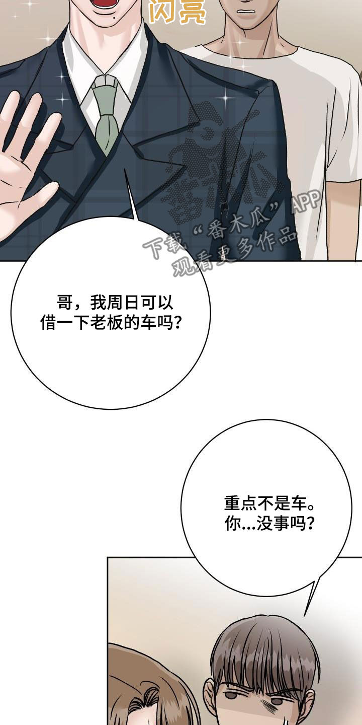 第11章：见一面18