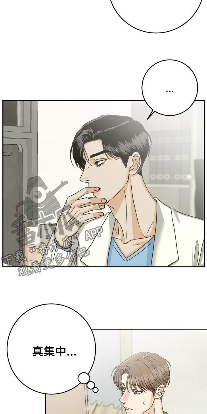 第24章：好了不少15