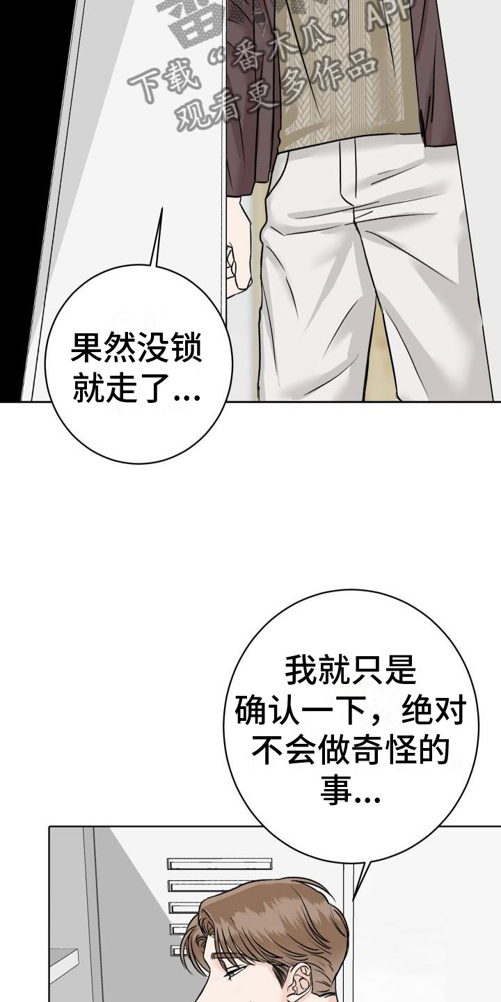 第7章：柜中手铐12