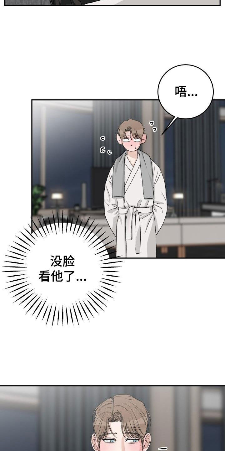 第38章：好像恋人17