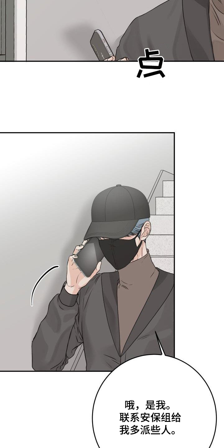 第35章：不要太明显19