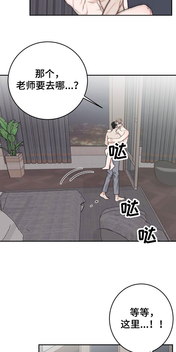 第38章：好像恋人8