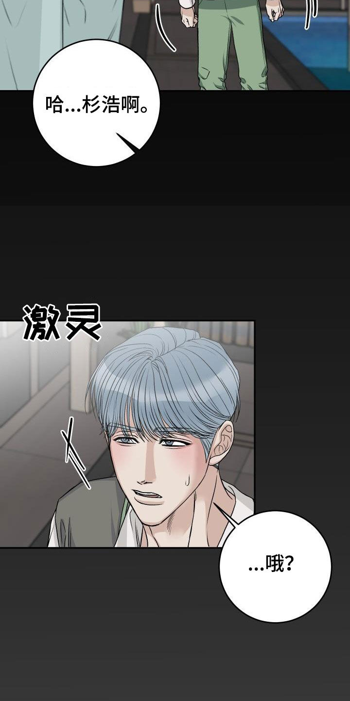 第40章：躲避视线4