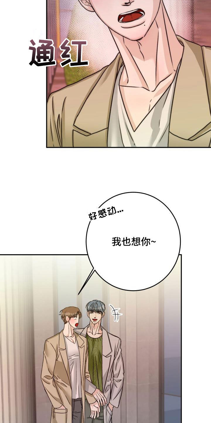 第23章：要保护他9