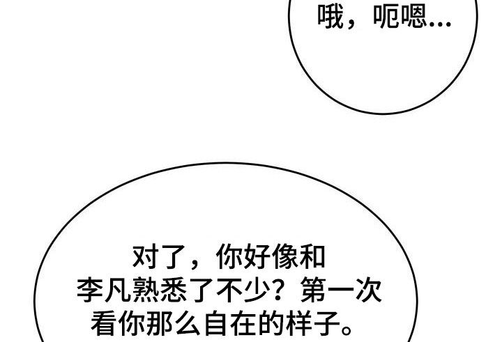 第24章：好了不少10