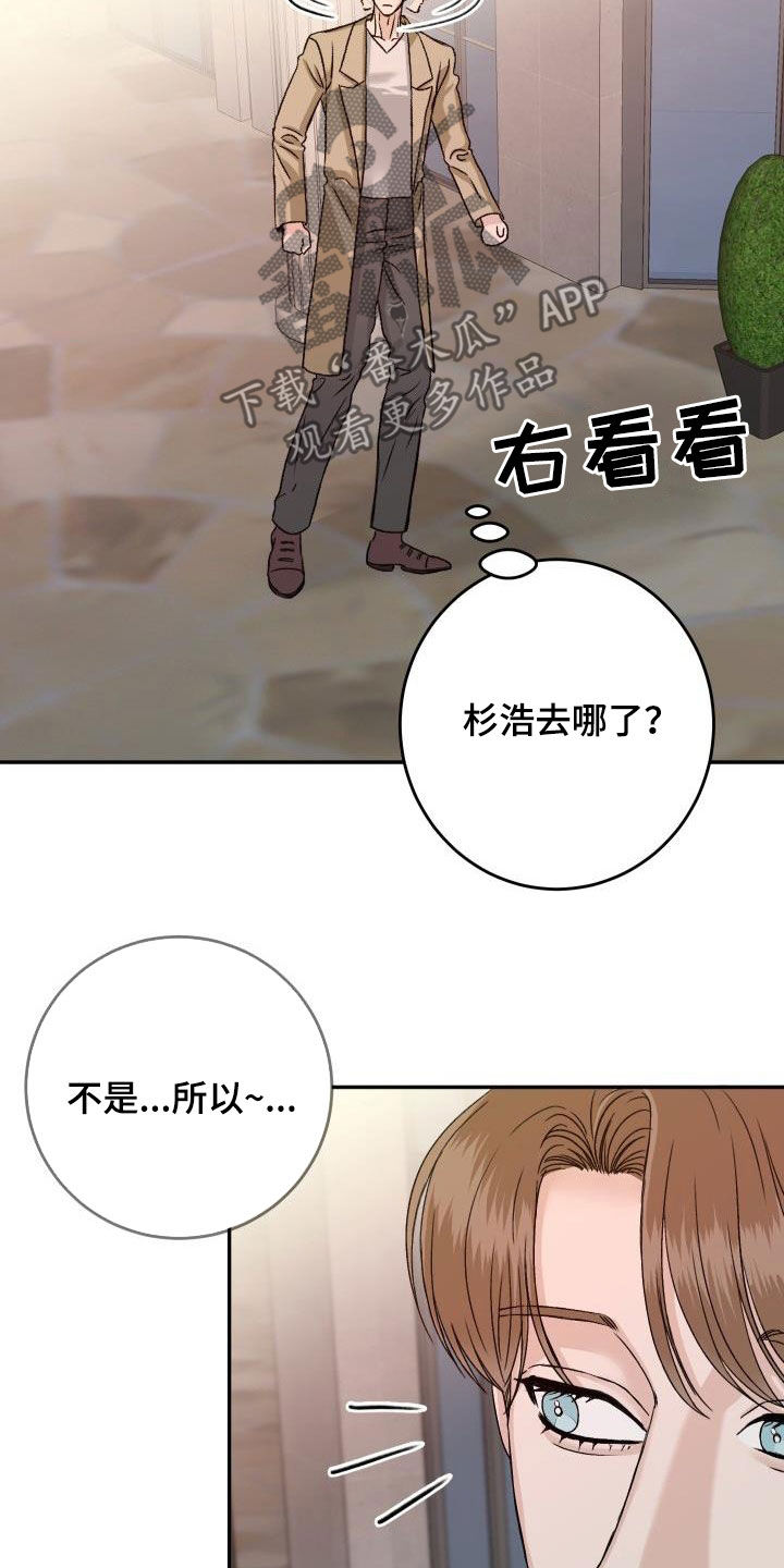 第22章：别烦人22