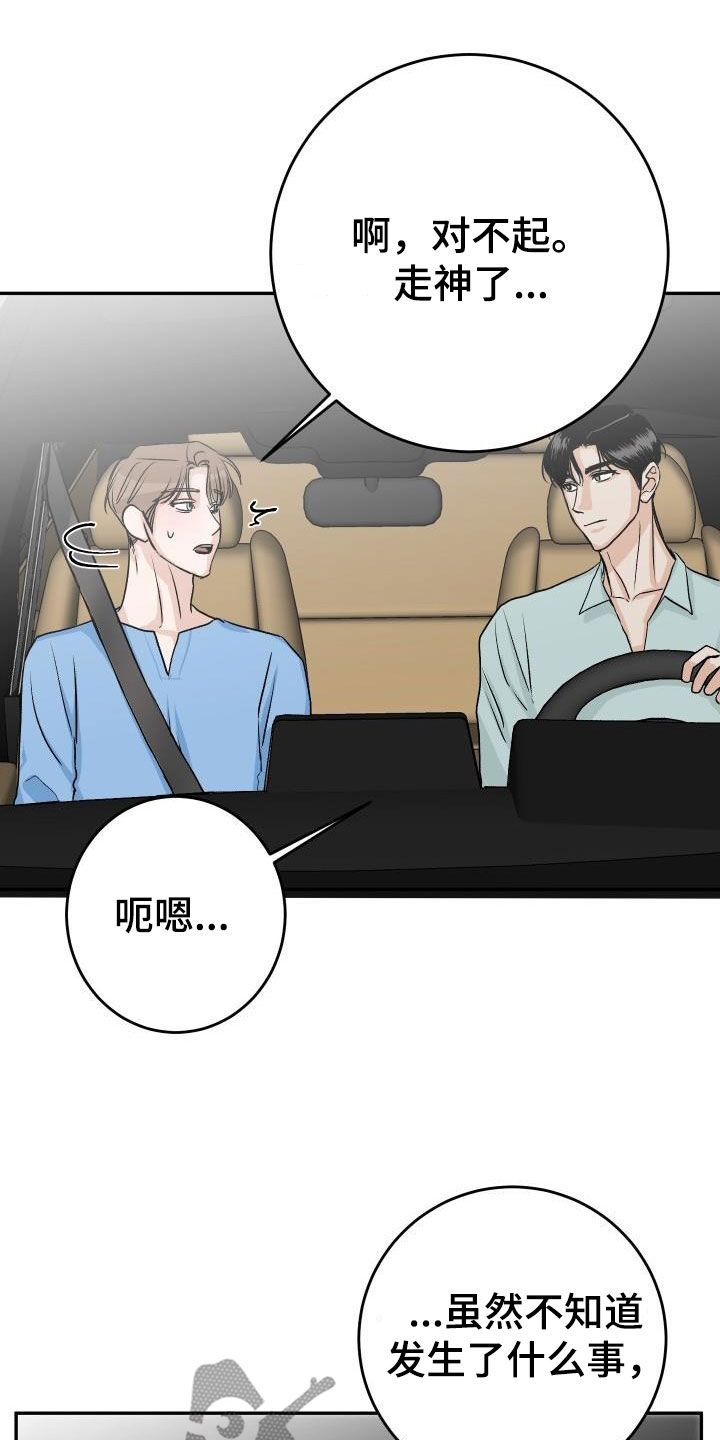 第43章：不安13
