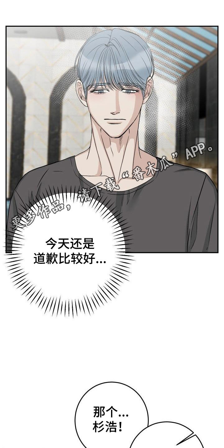 第41章：道歉0