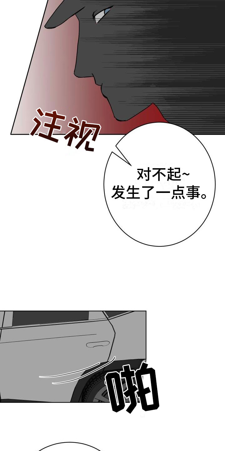 第3章：擦肩而过16