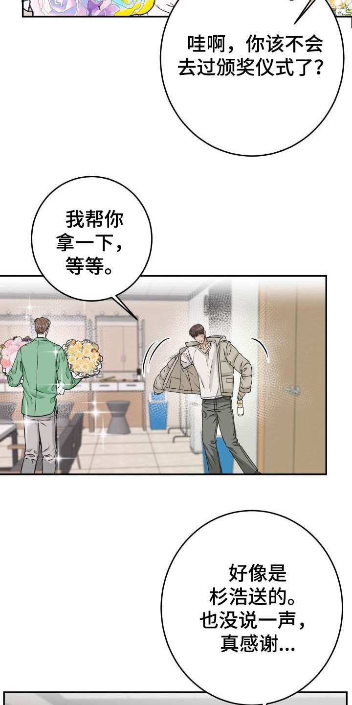 第26章：送花23