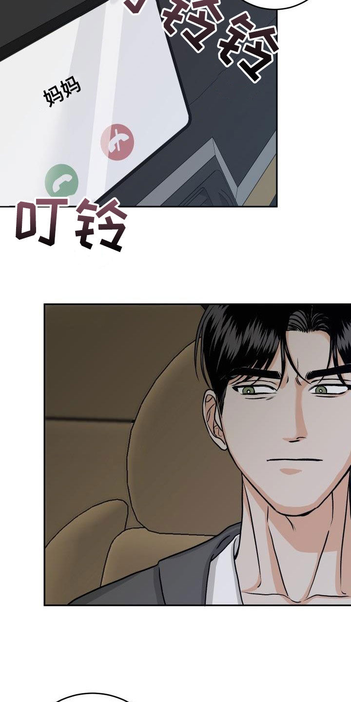 第25章：送你回家16