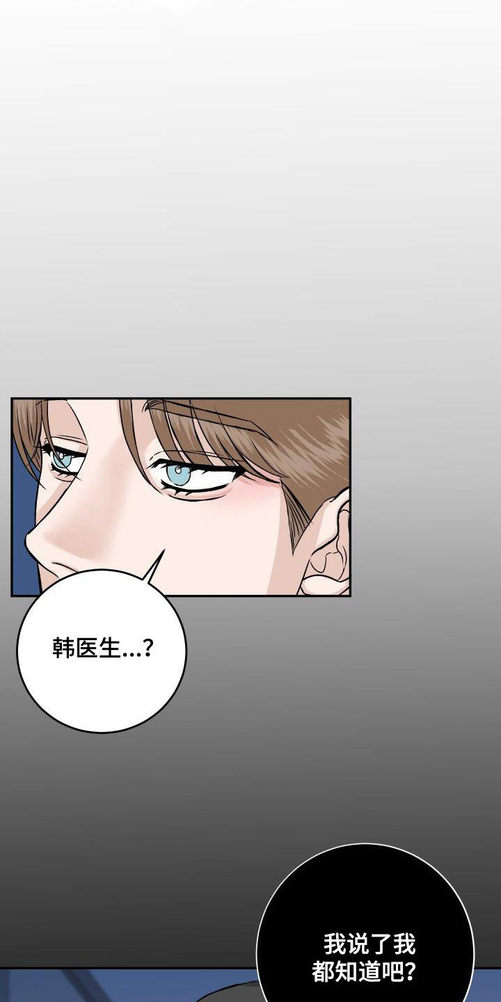 第22章：别烦人7