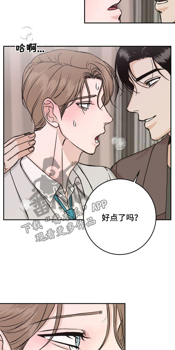 第33章：【特别篇】情人节快乐7