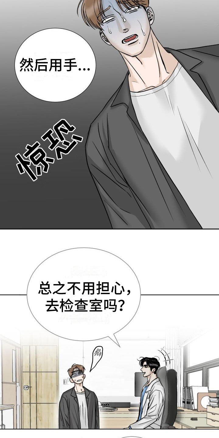 第1章：求医25