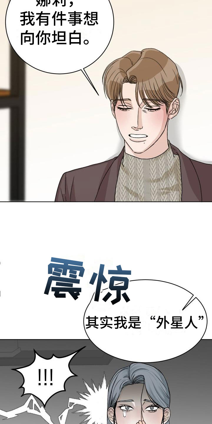 第5章：找碴8