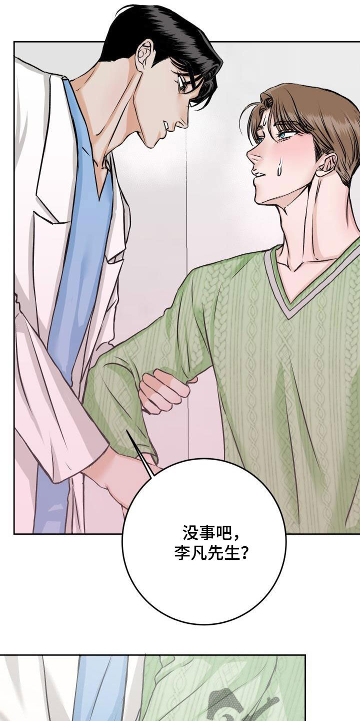 第13章：担心12
