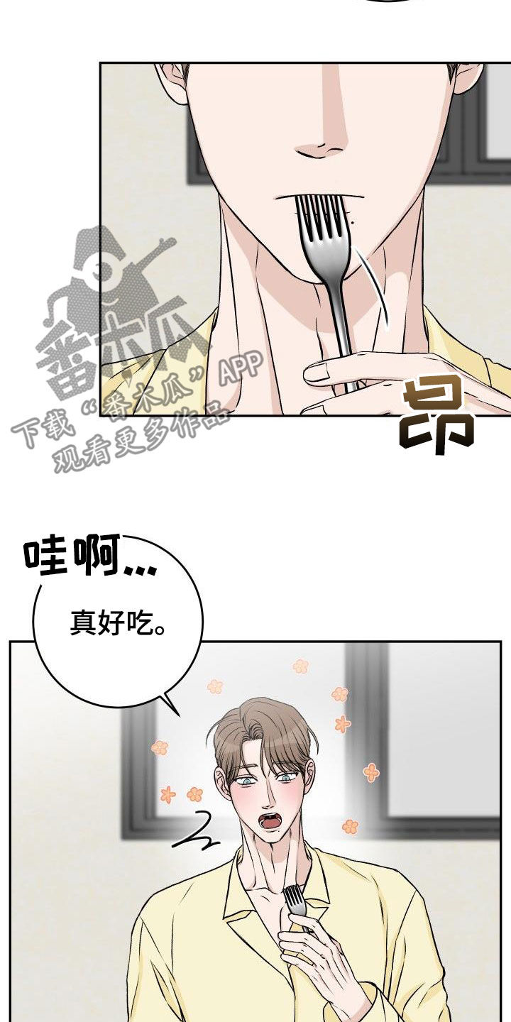 第28章：晚餐15
