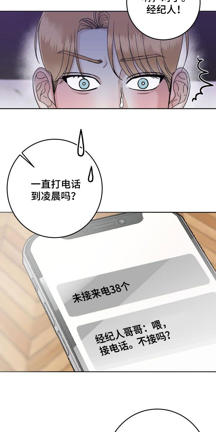第18章：尴尬场面1