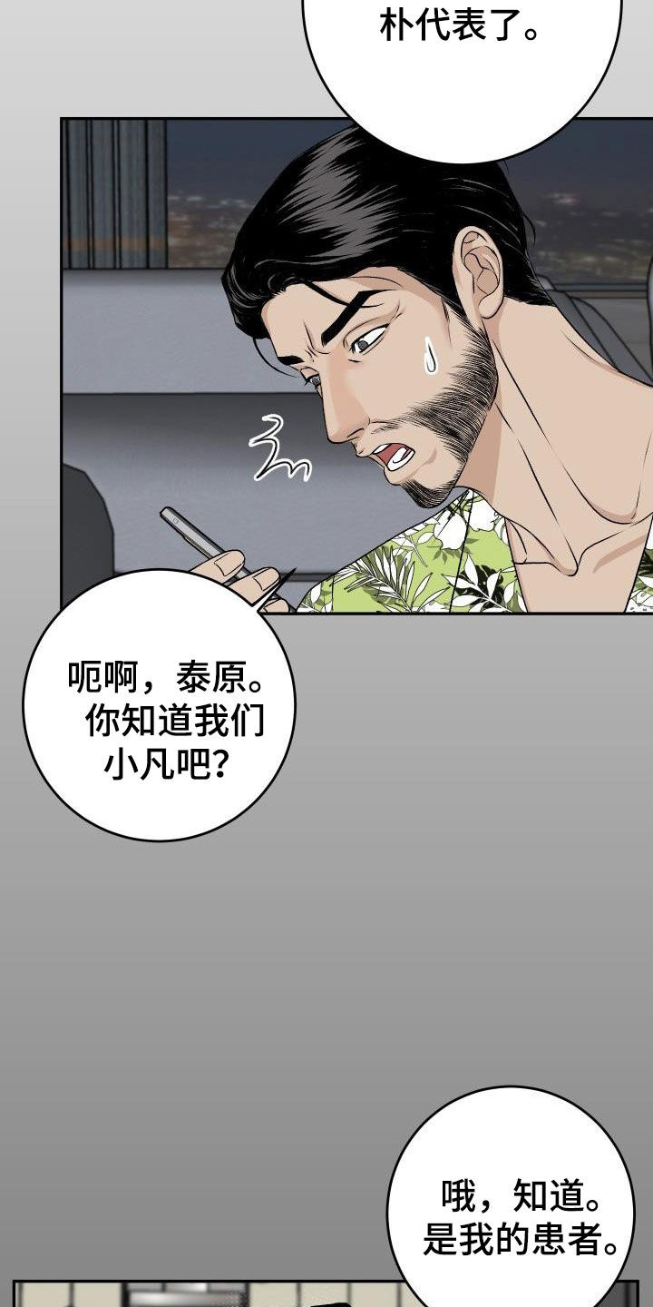 第28章：晚餐5