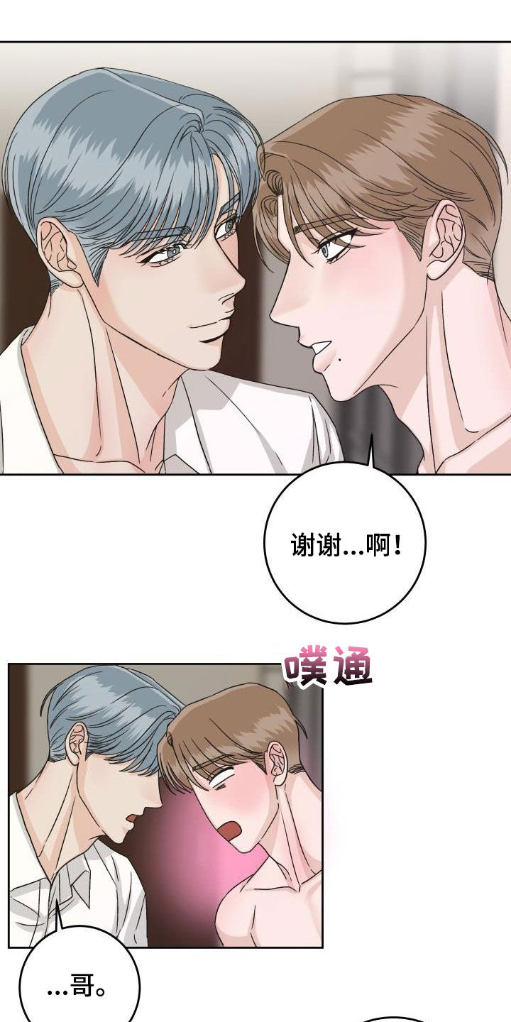 第17章：无法冷静11