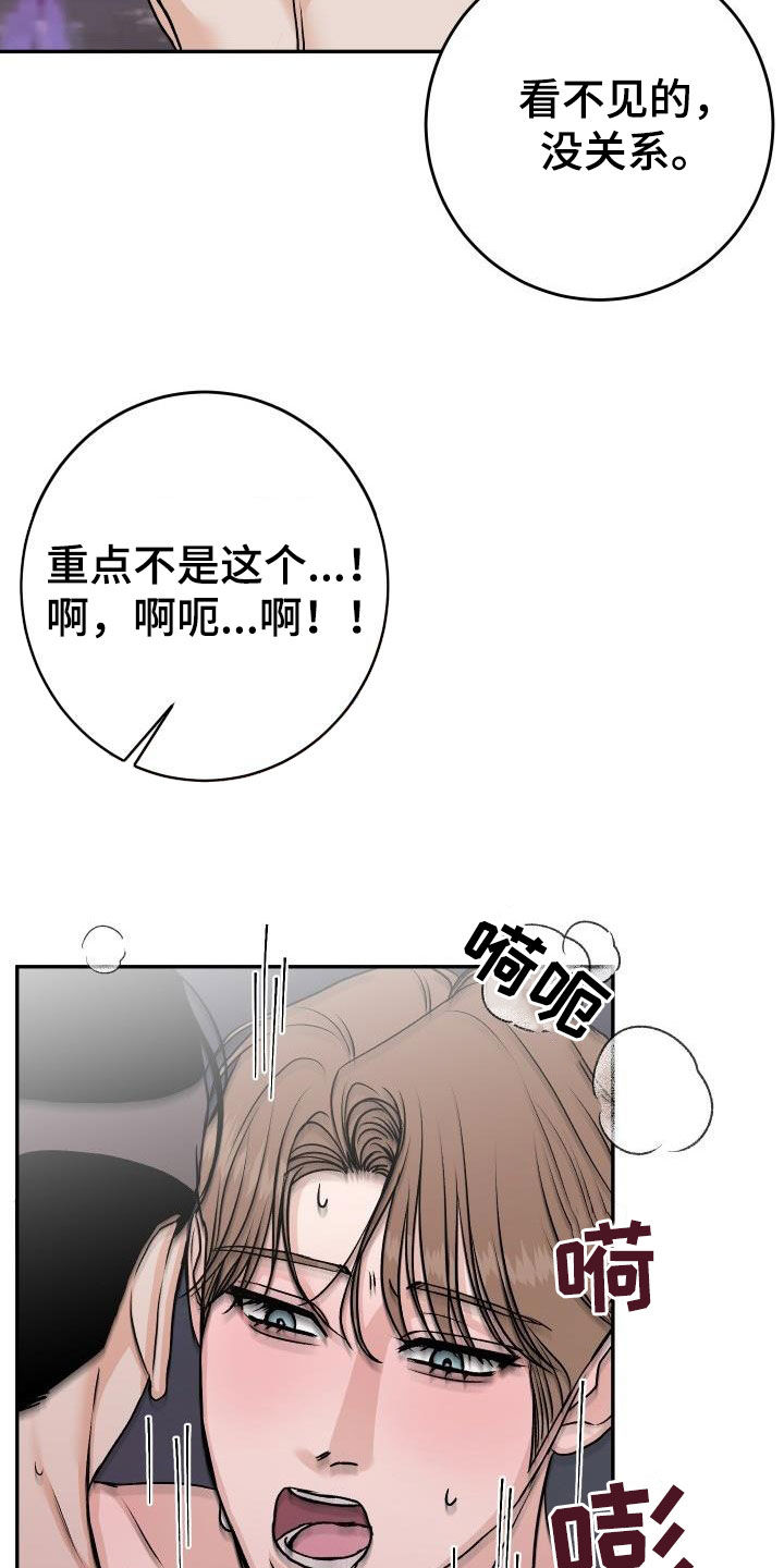 第38章：好像恋人11