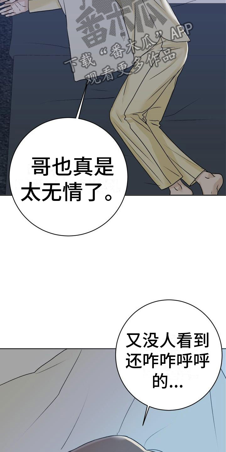 第4章：噩梦2