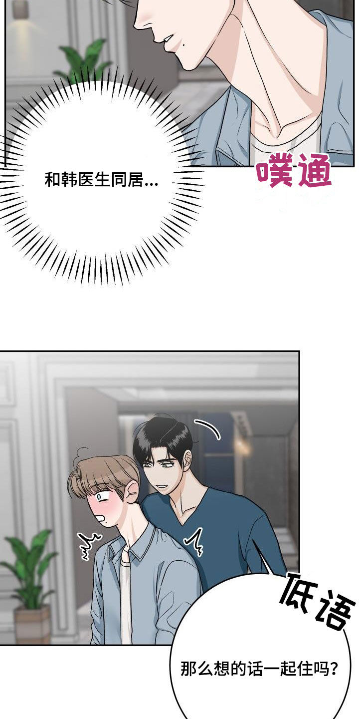 第36章：机会来了7