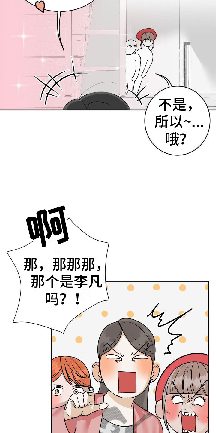 第6章：公主抱14