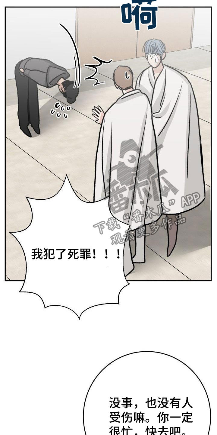 第41章：道歉4