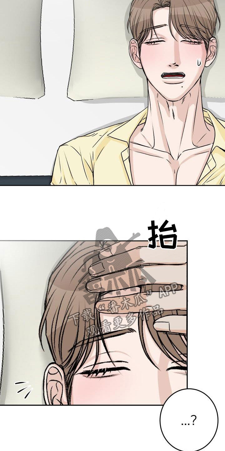 第30章：吓到我了14