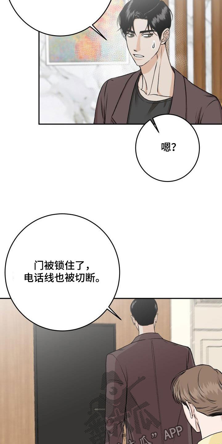 第32章：【特别篇】被关起来3