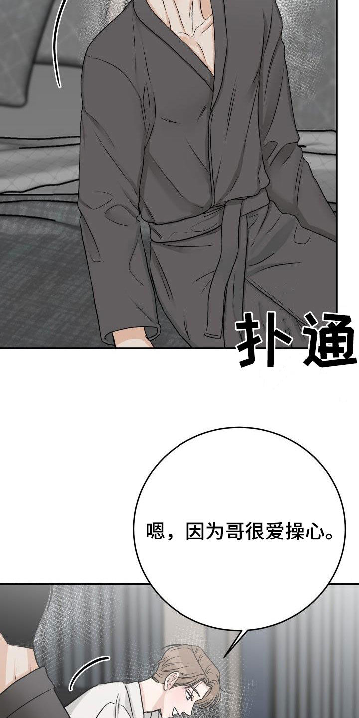 第38章：好像恋人19