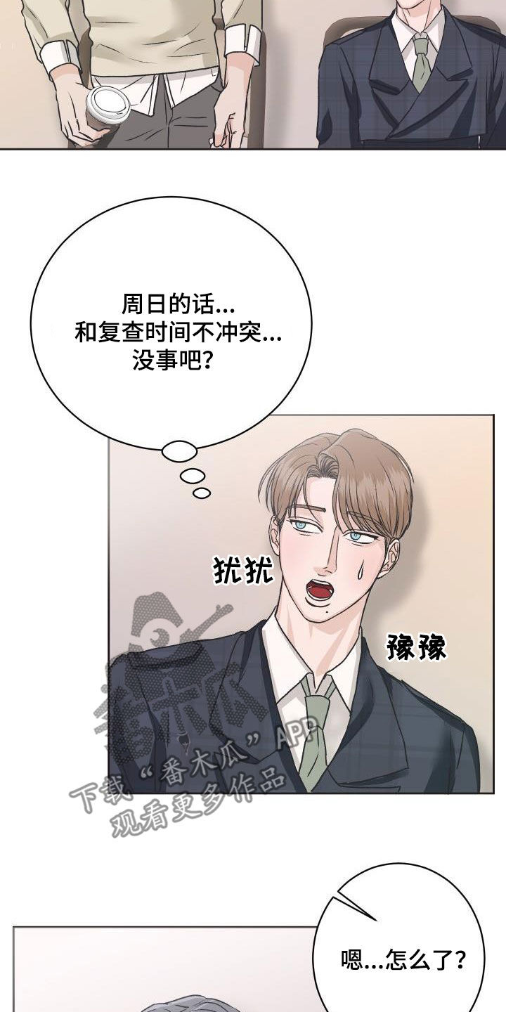 第11章：见一面10