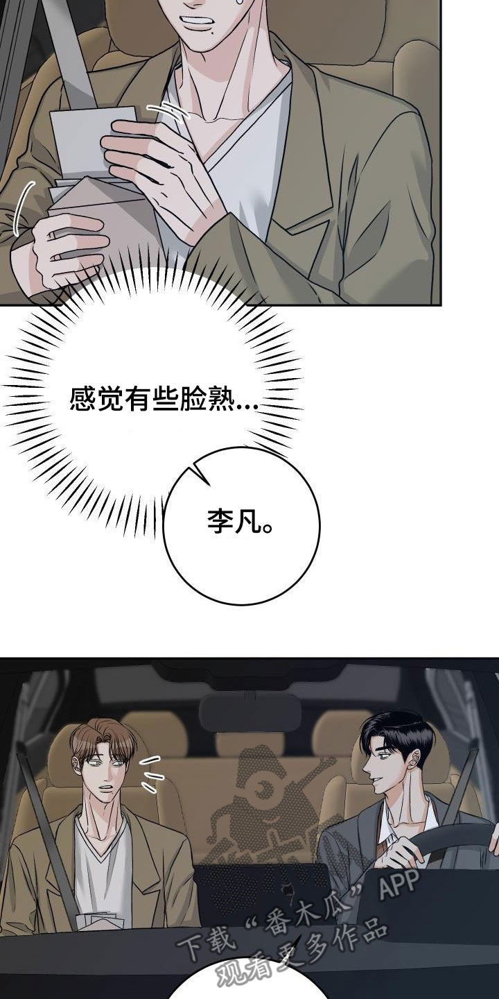 第25章：送你回家13