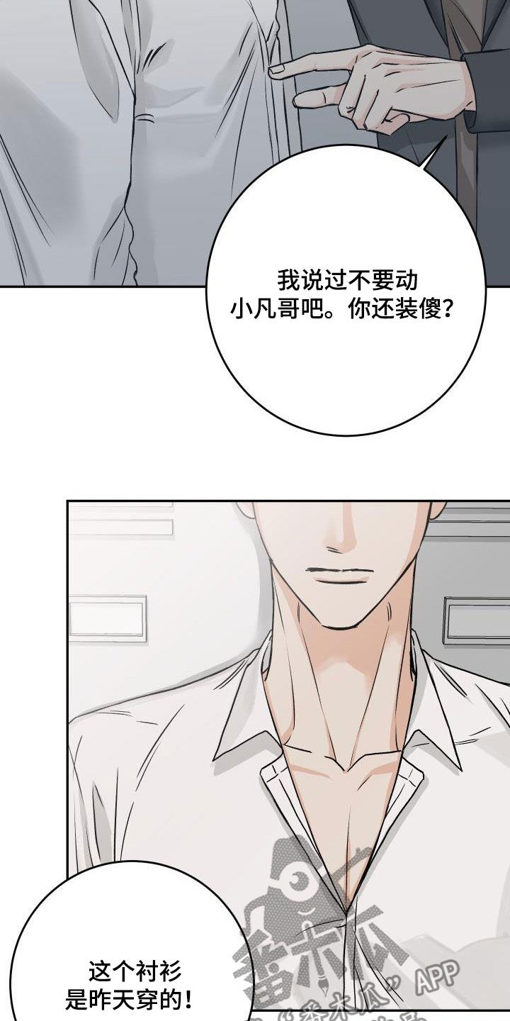 第34章：吃醋12