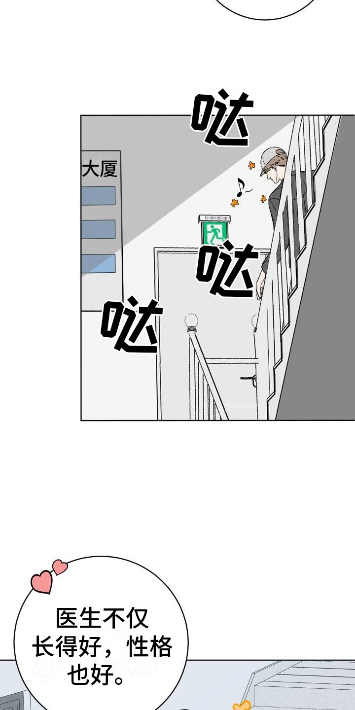 第3章：擦肩而过9