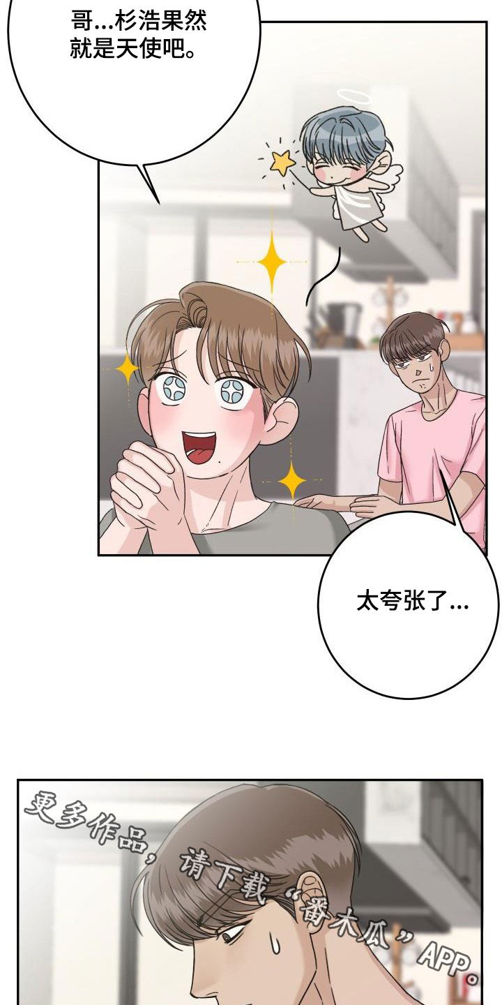 第20章：放心不下19