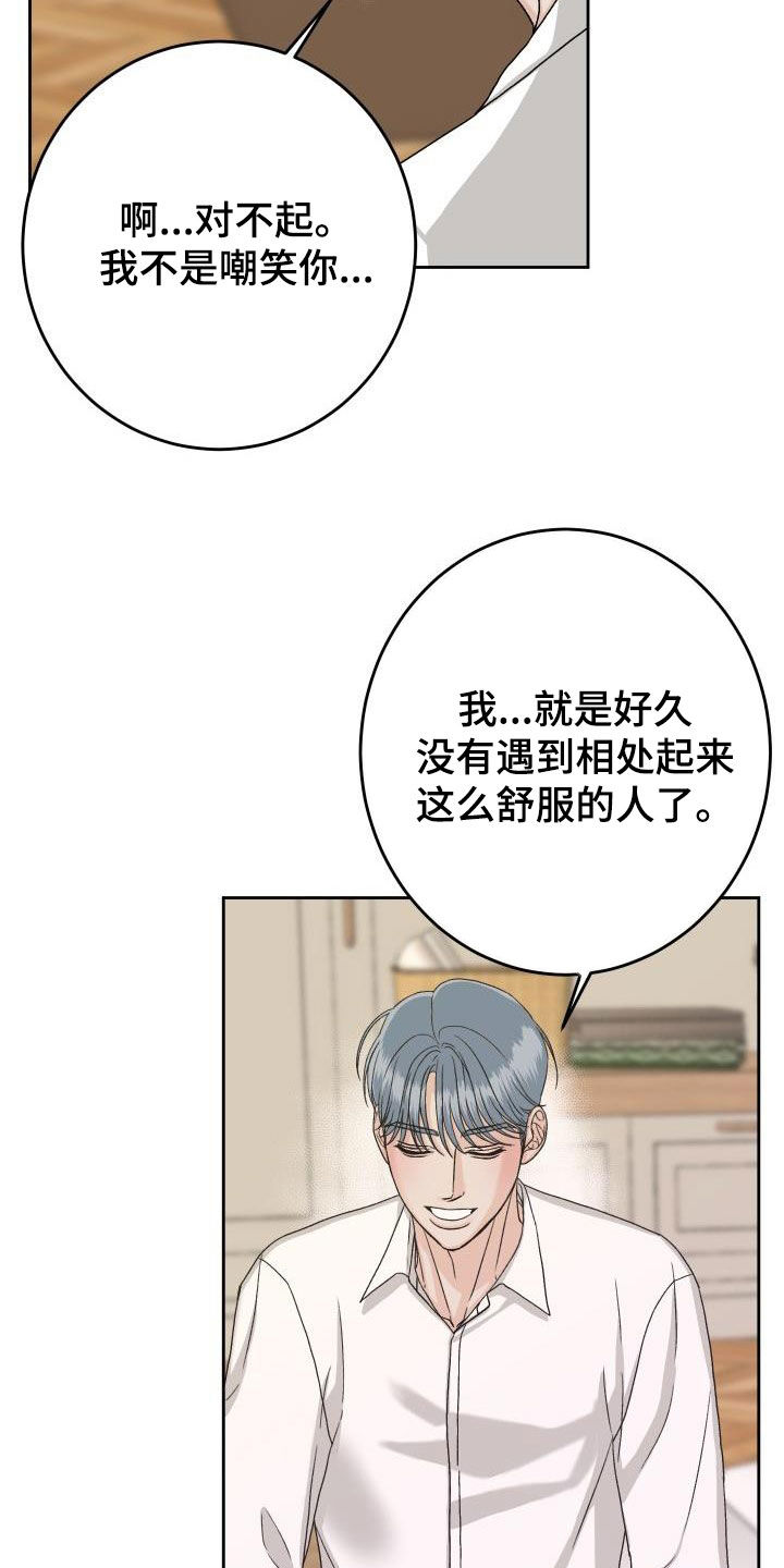 第16章：负责14