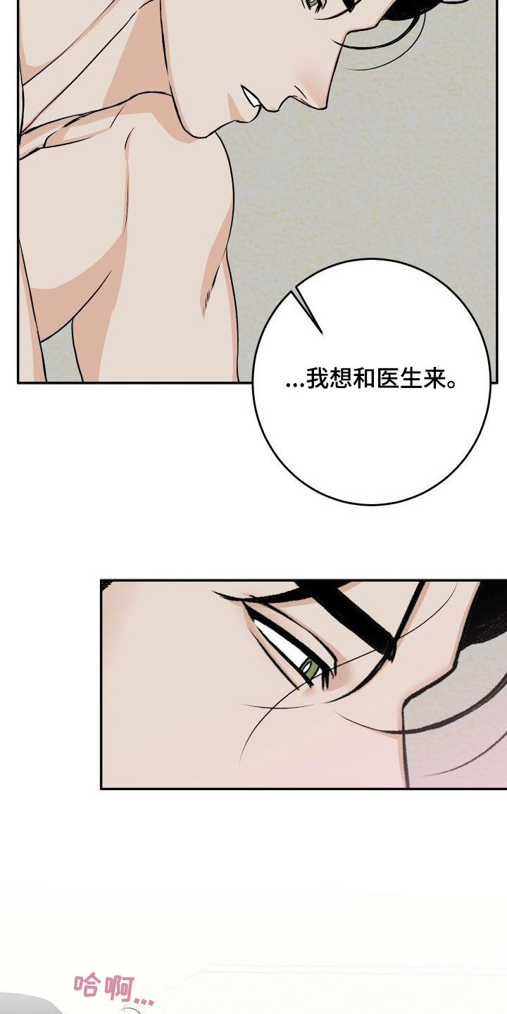 第30章：吓到我了1