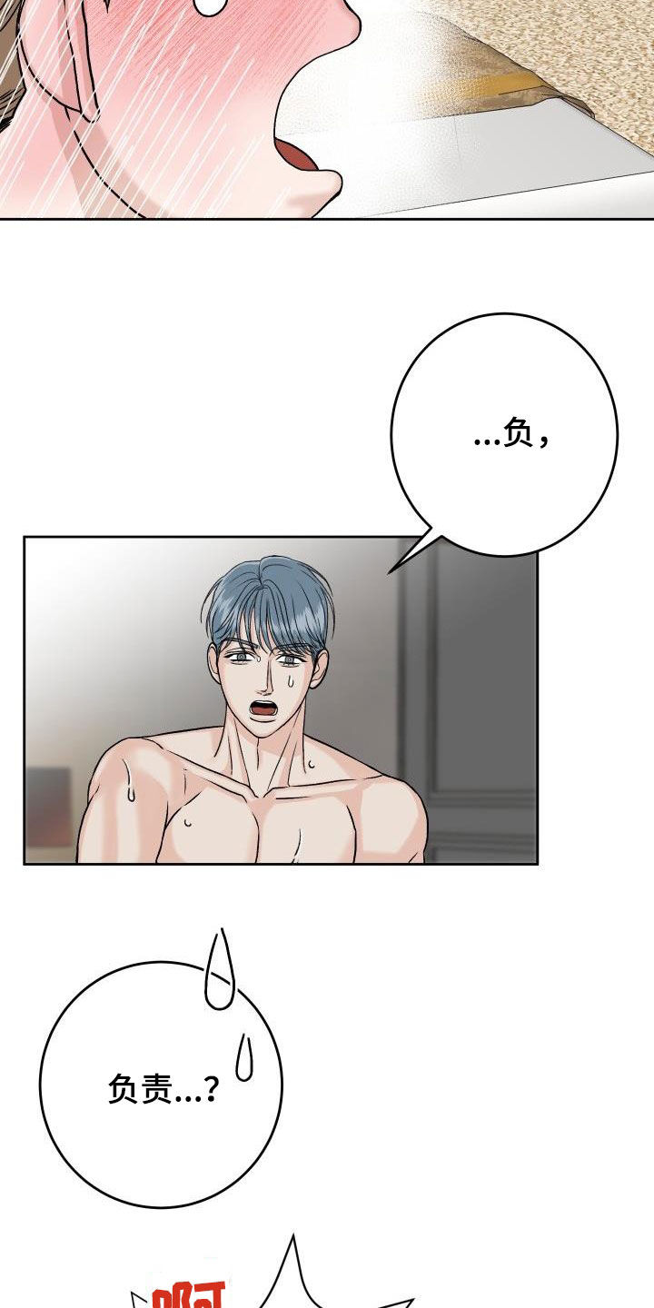 第16章：负责4